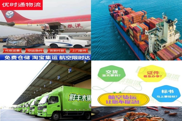 国营南海农场到丹麦航空货运公司-国营南海农场到丹麦物流专线